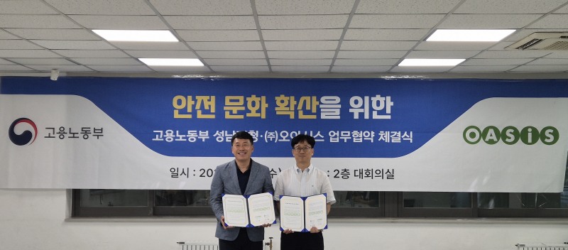 오아시스마켓, 고용노동부 성남지청과 안전문화 확산 캠페인 진행
