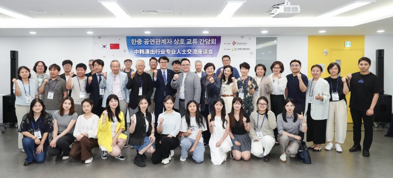 한국관광공사, 한‧중 공연관계자 상호 교류 간담회 진행