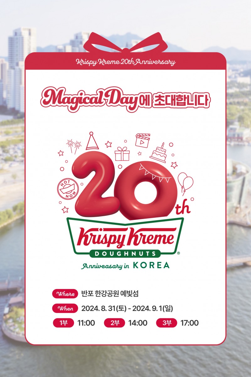 크리스피크림 도넛, ‘Magical Day’ 팝업스토어 오픈