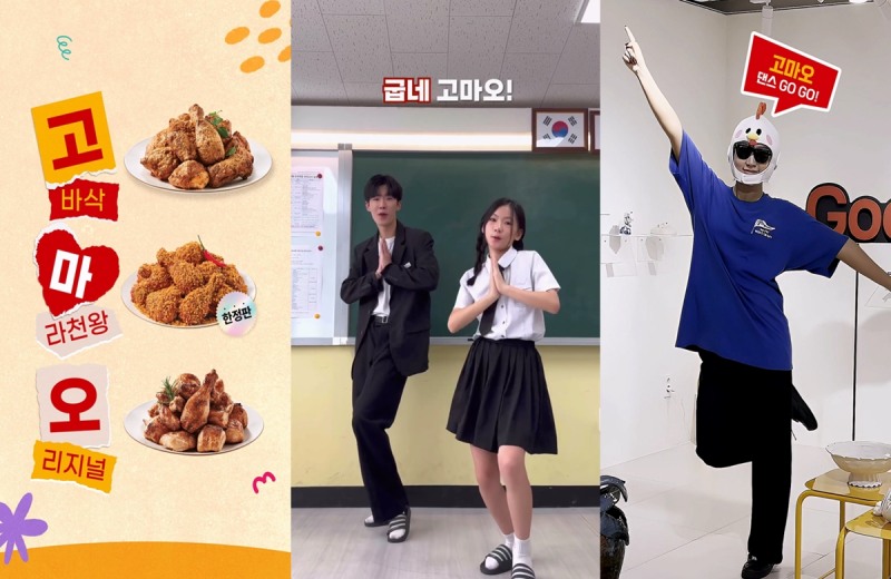 굽네, '여름엔 굽네 고마오' 조회수 1천만 기록