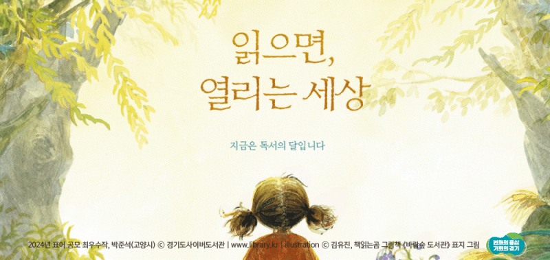 독서의 달 기념 포스터