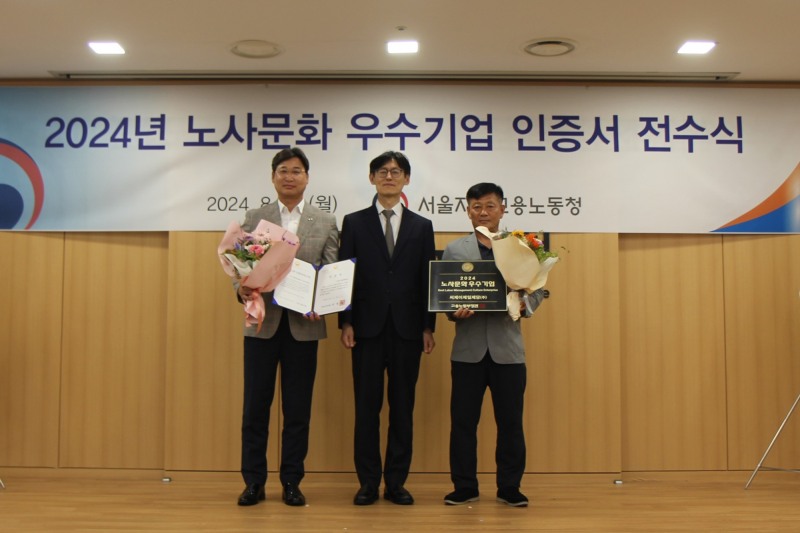 CJ제일제당, 고용노동부 주관 ‘노사문화 우수기업’ 선정