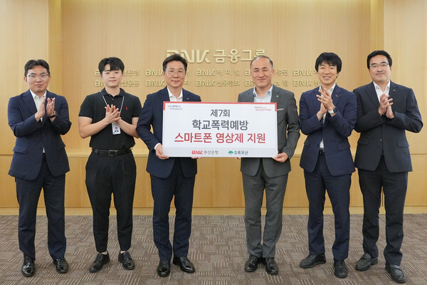 BNK부산은행(은행장방성빈)은29일(목)오후,본점에서초록우산부산지역본부에‘제7회학교폭력예방을위한스마트폰영상제’후원금5000만원을전달했다.(사진설명사진왼쪽3번째부터BNK부산은행김진한디지털금융본부장,초록우산김희석부산지역본부장)