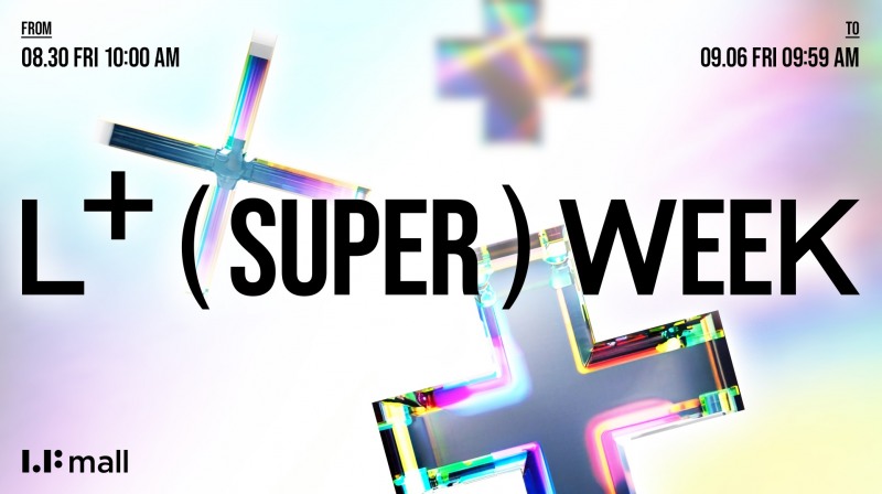 LF몰, ‘L+ SUPER WEEK’ 실시