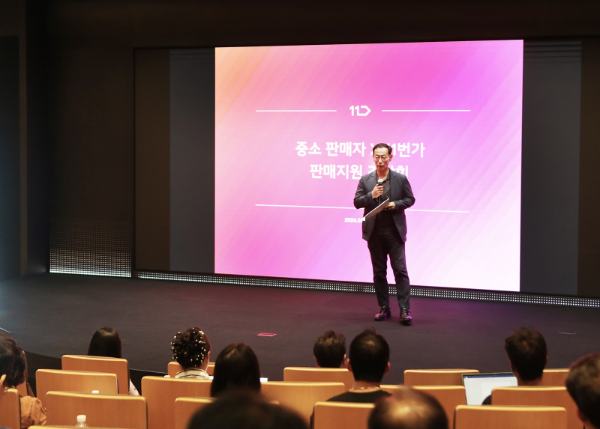11번가, 중소판매자 지원 프로그램 시작
