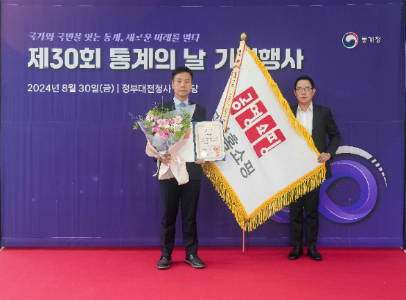 공영홈쇼핑, ‘제30회 통계의 날’ 대통령표창 수상