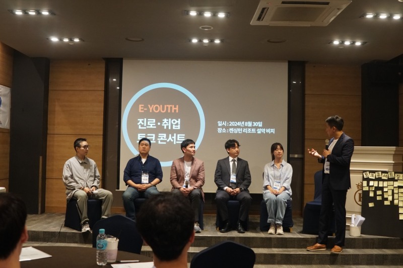 이랜드재단, 자립준비청년 위한 여름캠프 개최