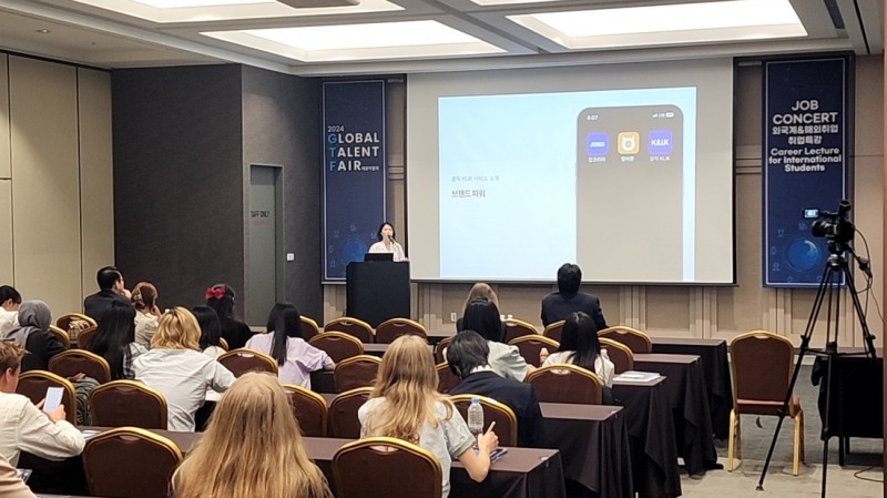 잡코리아 KLiK(클릭), KOTRA ‘2024 글로벌 탤런트 페어’ 진행