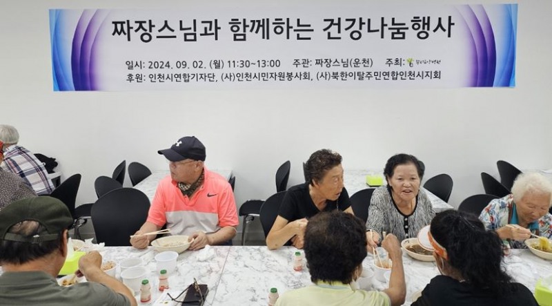 짜장(운천)스님, 소래역 뿌리요양병원에 떳다