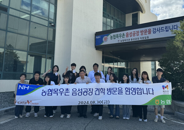 또래오래 서포터즈, 음성계육가공공장 방문