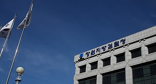 창원지검(자료사진=연합)