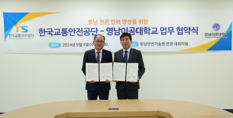 한국교통안전공단(오태석 자동차검사본부장, 오른쪽)과 영남이공대학교(총장 이재용, 왼쪽)가 9월 4일(수) 튜닝안전기술원에서 튜닝 전문인력 양성을 위한 산-학 업무협약을 체결하고 있다.(사진=TS)