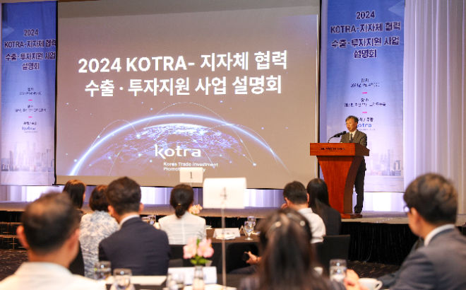 산업부·KOTRA, 부산서 ‘2024 KOTRA-지자체 수출·투자지원 사업 설명회’ 개최
