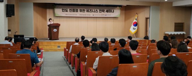 KTL, '인도 진출 위한 비즈니스 전략 세미나' 성료