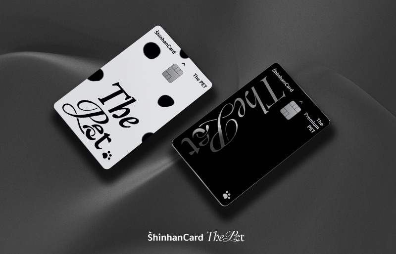 신한카드, 펫 라이프 지원하는 ‘신한카드 The PET’ 출시