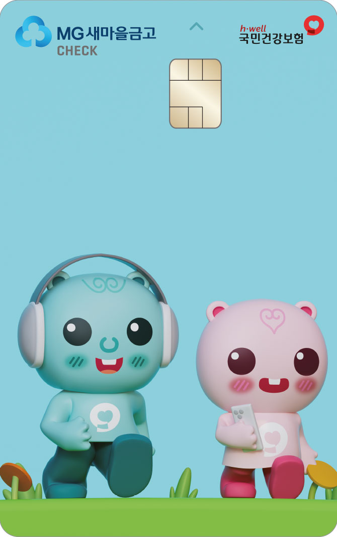 새마을금고중앙회, 한국조폐공사와 공공바우처 지급결제 활성화 위한 협약 체결