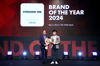 교촌치킨, ‘2024 올해의 브랜드 대상’ 1위 수상