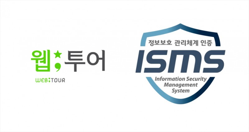 출처=웹투어