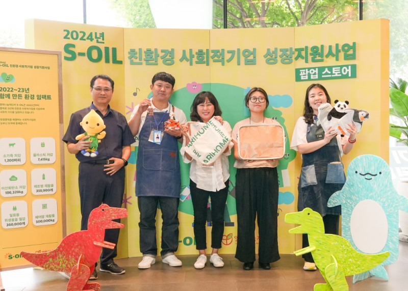 친환경 사회적 기업 5곳 대표들과 S-OIL 관계자가 기념촬영을 하고 있다.(사진=에쓰오일)