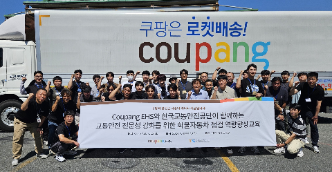 ‘쿠팡-교통안전공단’, 전국 대형화물차 점검인력 대상 현장 밀착 안전교육 진행