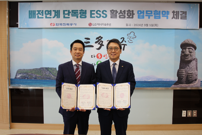 한전-LG에너지솔루션, 분산에너지 확산 위한 배전연계 단독형 ESS 활성화 협력 업무협약 체결