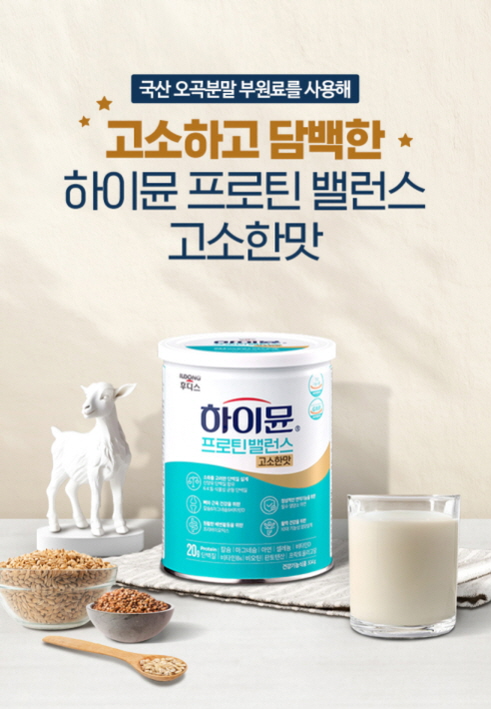 일동후디스, ‘하이뮨 프로틴 밸런스 고소한맛’ 선보여