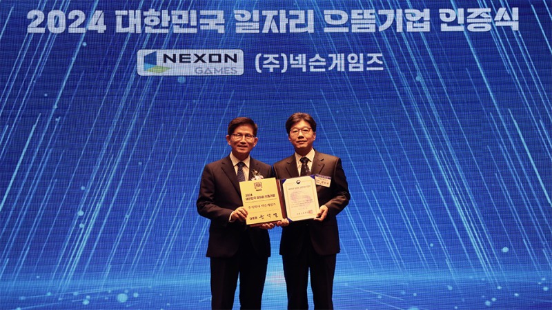 넥슨게임즈 강인수 경영총괄본부장(오른쪽)과 고용노동부 김문수 장관이 9월 5일(목) 진행된 ‘2024 대한민국 일자리 으뜸기업 인증식’에서 기념사진을 촬영하고 있다. 사진=넥슨게임즈