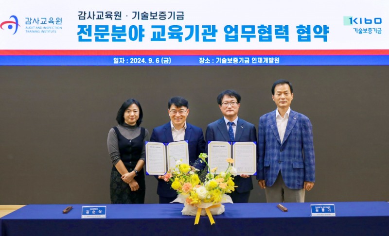 오른쪽부터 임명배 기보 감사, 김동기 기보 인재개발원장, 김순식 감사교육원장 등 참석자가 업무협약 후 기념촬영을 하고 있다. 사진=기술보증기금