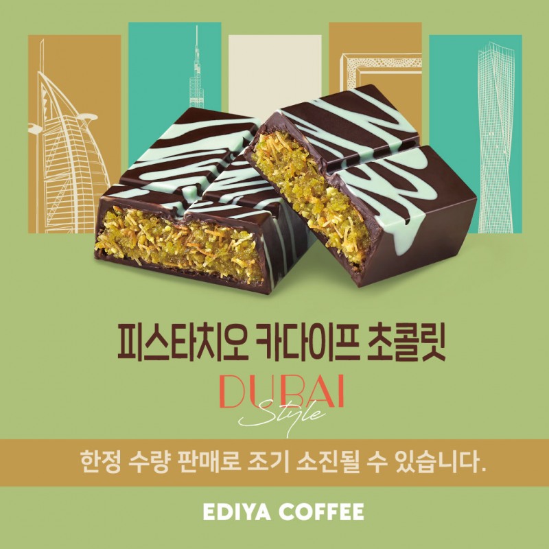 이디야커피, '피스타치오 카다이프 초콜릿' 선보여