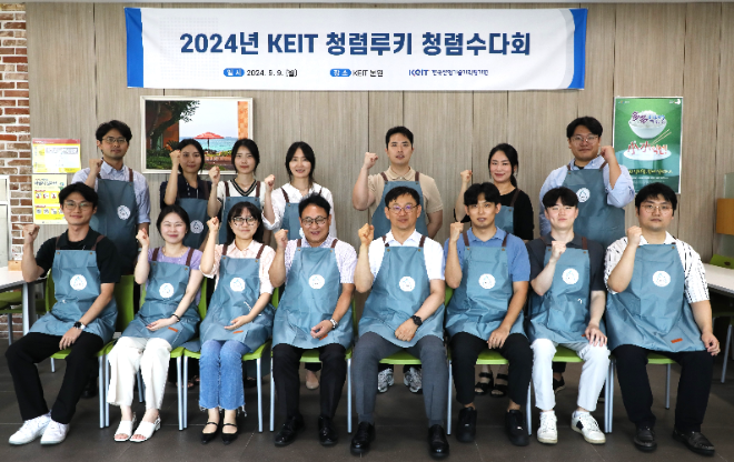 KEIT, ‘MZ세대’ 직원과 함께하는 청렴수다회 개최