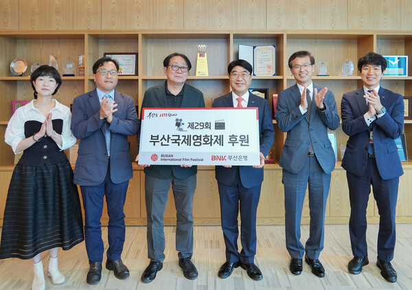 BNK부산은행(은행장방성빈)은9일(월)오전,부산은행본점에서‘제29회부산국제영화제’의성공적인개최를지원하기위해후원금전달식을가졌다.(사진오른쪽3번째부터BNK부산은행방성빈은행장,부산국제영화제박광수이사장)