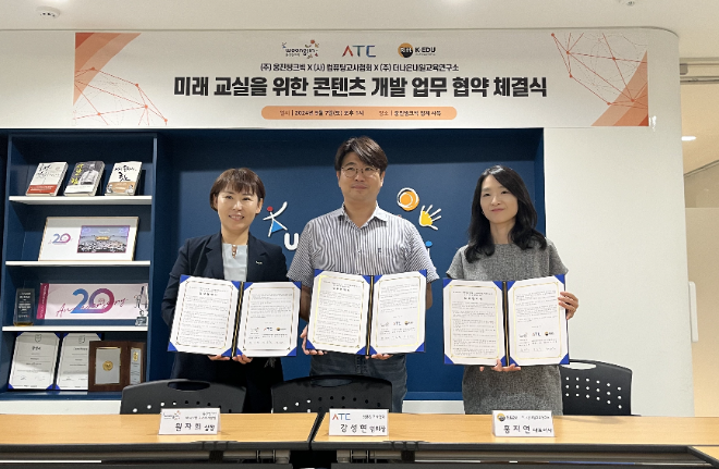 웅진씽크빅, 컴퓨팅교사협회·더나은내일교육연구소와 전략적 업무협약 체결