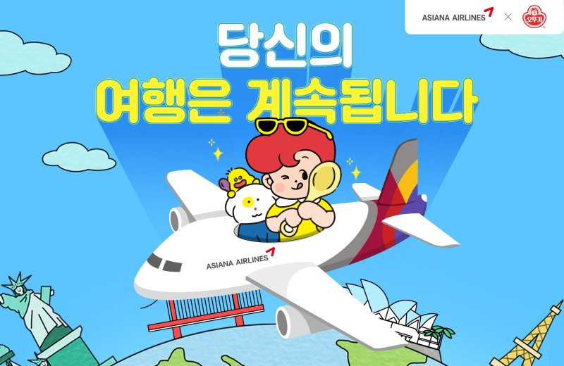 오뚜기, 아시아나항공 브랜드데이 개최