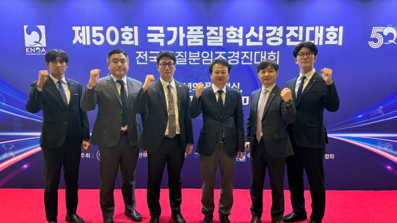 지난 26일부터 30일까지 수원컨벤션센터에서 열린 '2024국가품질혁신경진대회'에서 빅데이터/AI분야에서 금상을 수상한 '바로출동'분임조 DB손해보험 양진필 수석(왼쪽 2번째), 이기백 수석(왼쪽 3번째)외 분임조원들이 기념촬영을 하고있다. 사진=DB손해보험