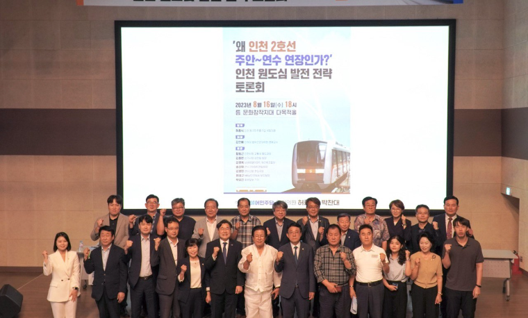 허종식 (가운데) 국회의원 (사진=의원실)