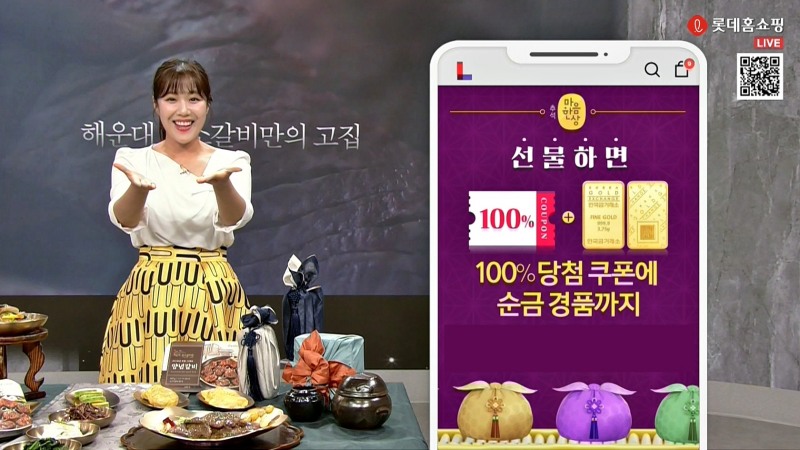 롯데홈쇼핑, 모바일 '선물하기' 이용고객 위한 마케팅 강화