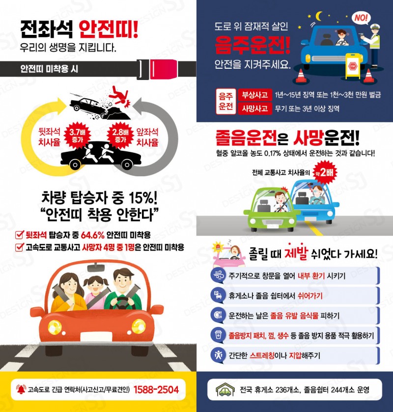 TS, ‘추석 연휴 귀성길 교통안전 캠페인’ 실시