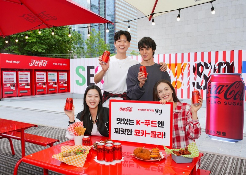 코카-콜라, ‘K-푸드 페스티벌 넉넉’과 컬래버 진행