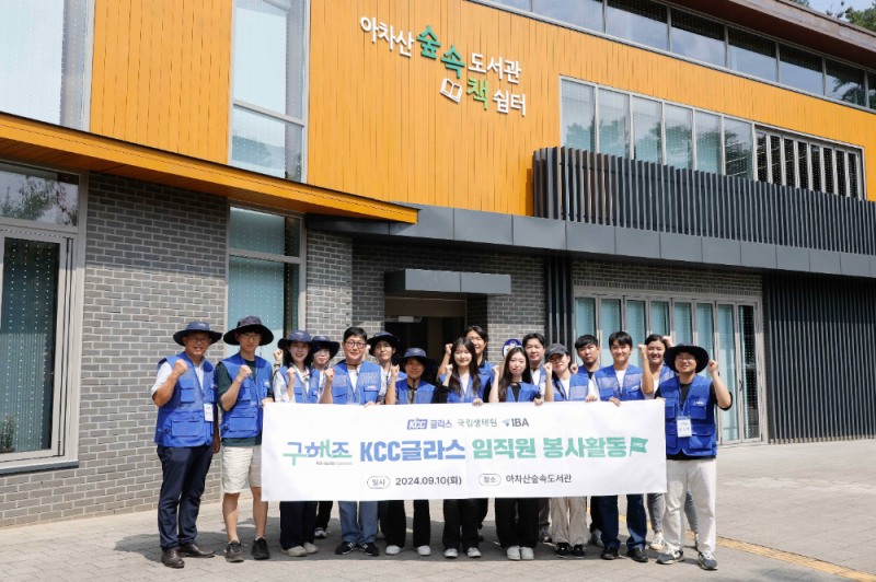 ‘구해조(鳥) KCC글라스’ 캠페인 참여자들이 활동을 마치고 기념촬영을 하고 있다.(사진=KCC글라스)