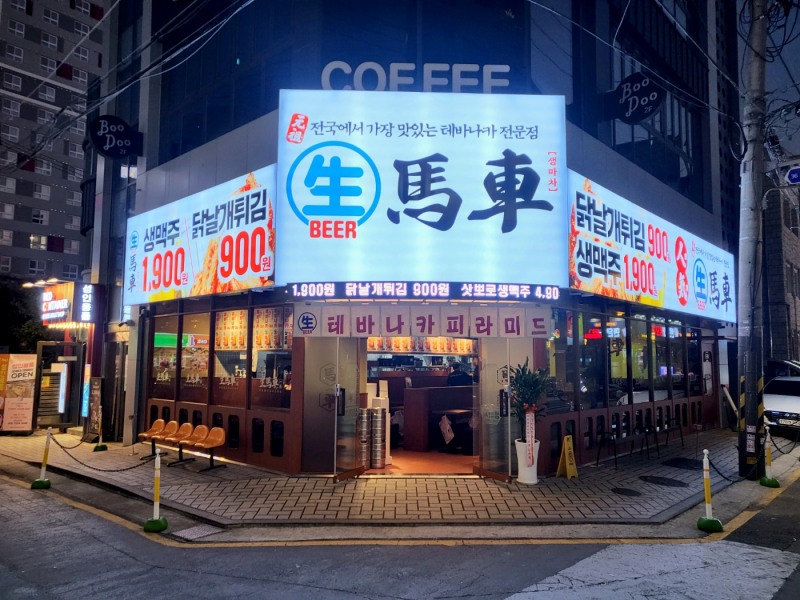 생마차 전경.(사진=포도컴)