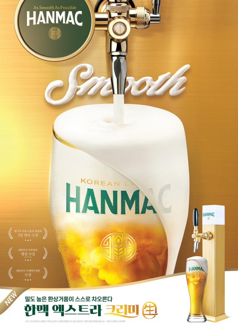 오비맥주, 제주소주 인수 결정