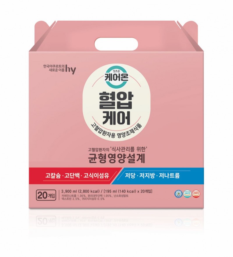 hy, 맞춤형 균형영양식 ‘케어온 혈압케어’ 선보여