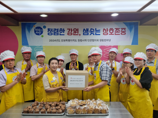 대한적십자사, ‘2024년 청렴한마당 제빵 봉사 행사’ 개최