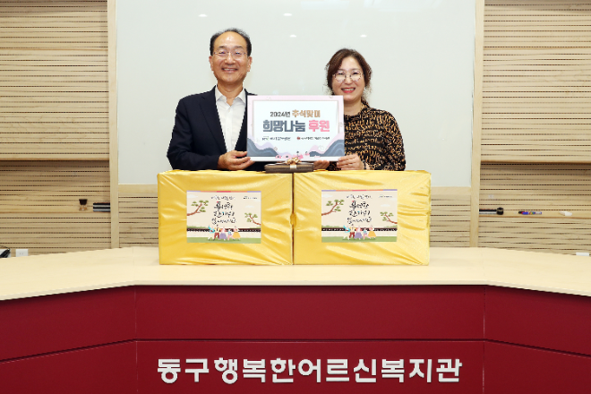 국가철도공단, 추석맞이 희망나눔으로 지역사회에 따뜻한 온기 전달