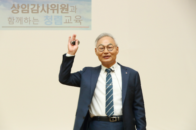 한국석유공사, 상임감사위원과 함께하는 청렴교육 실시