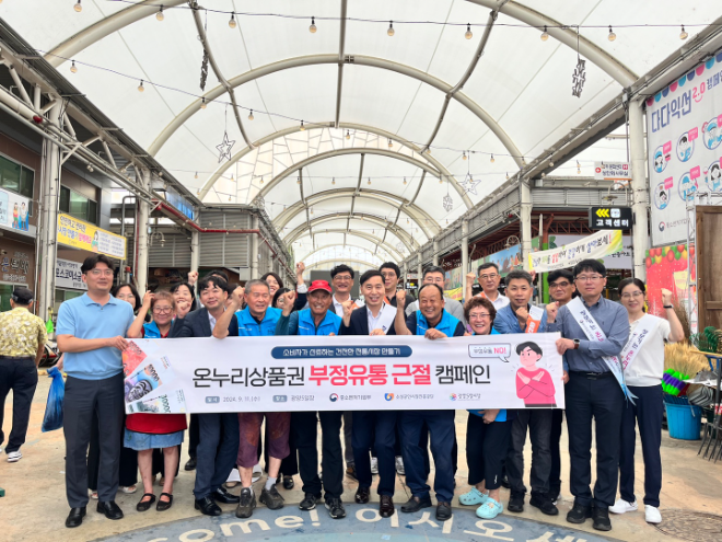 소진공, 온누리상품권 부정유통 방지 위한 엄중 제재방침 실시