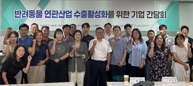 농식품부-aT, 반려동물 연관기업 수출지원협의체 간담회 개최