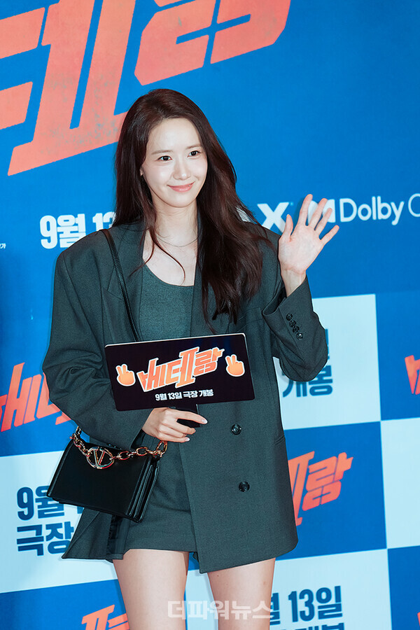 윤아,영화베테랑2VIP시사회