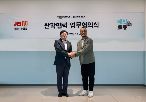 비-로보틱스-재능대학교, 산학협력 협약식 체결
