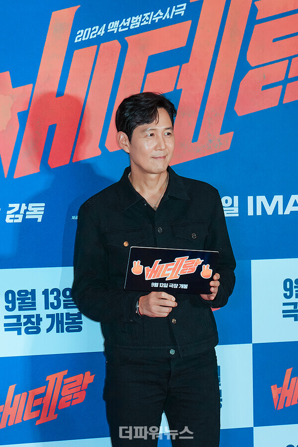 이정재,영화베테랑2VIP시사회